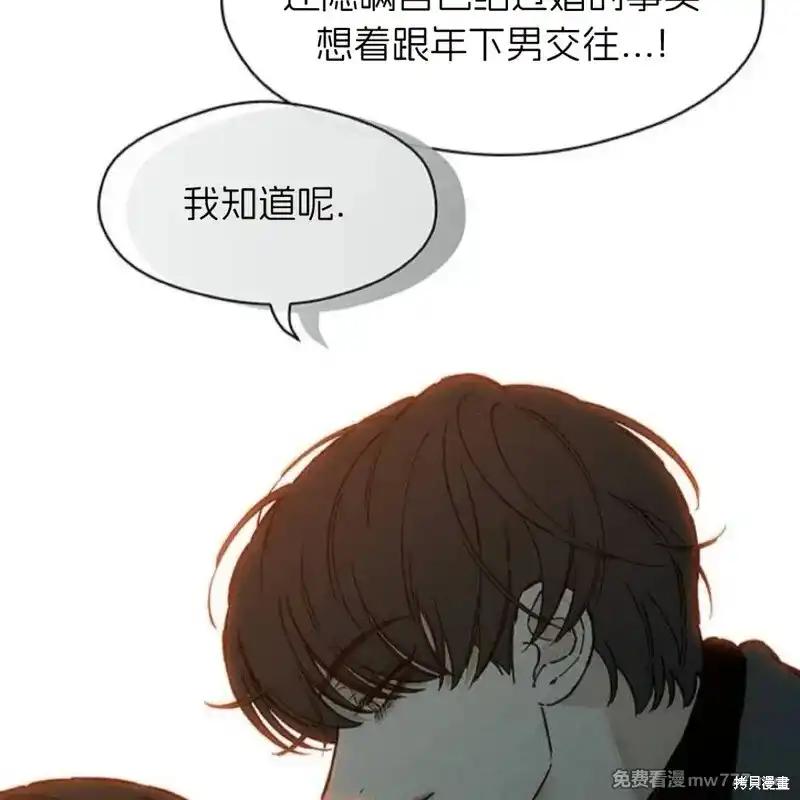 枯萎之花上的眼泪 第35话 第54页