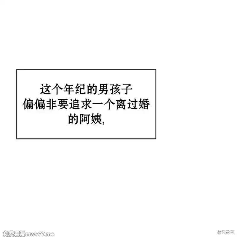 枯萎之花上的眼泪 第35话 第108页
