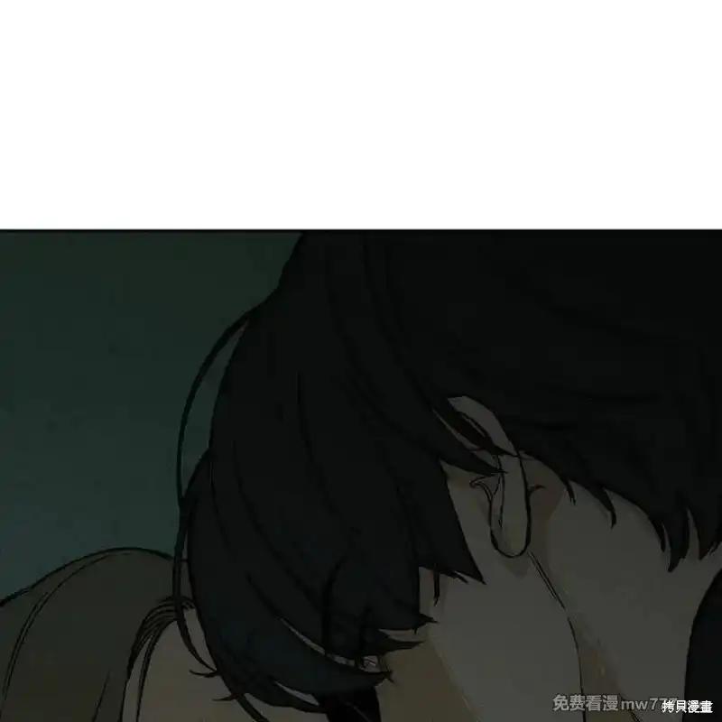 枯萎之花上的眼泪 第35话 第216页