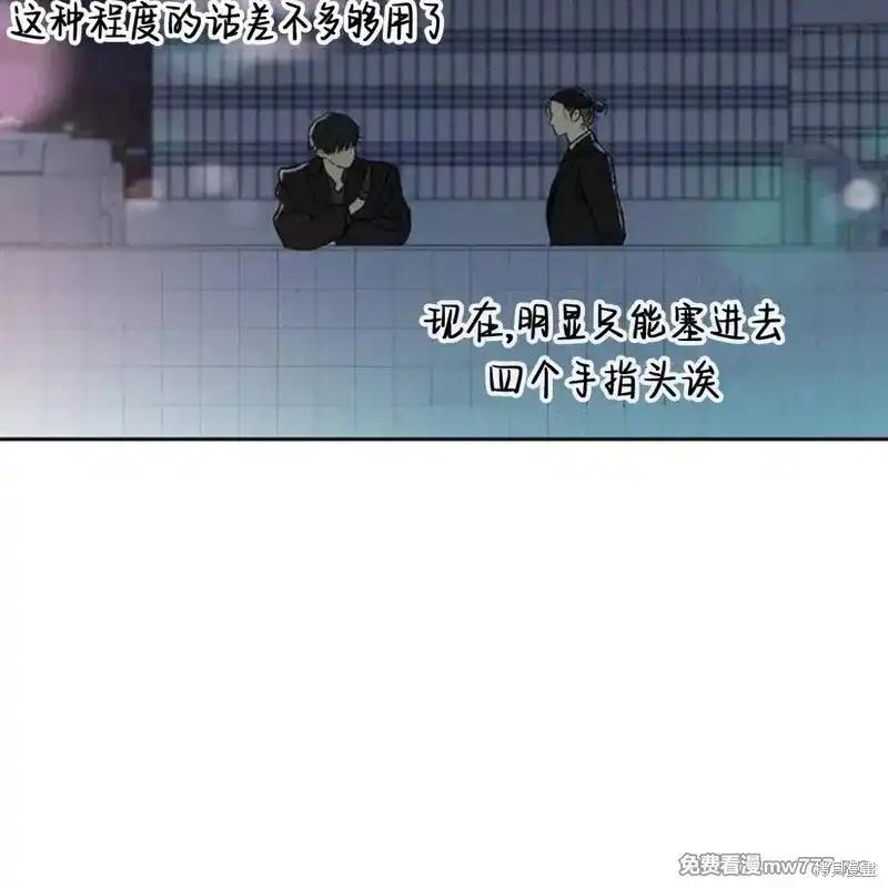 枯萎之花上的眼泪 第35话 第92页