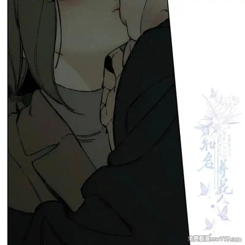 枯萎之花上的眼泪 第35话 第223页