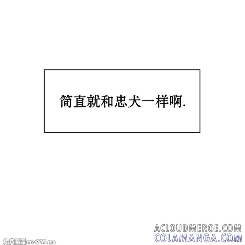 枯萎之花上的眼泪 第35话 第85页