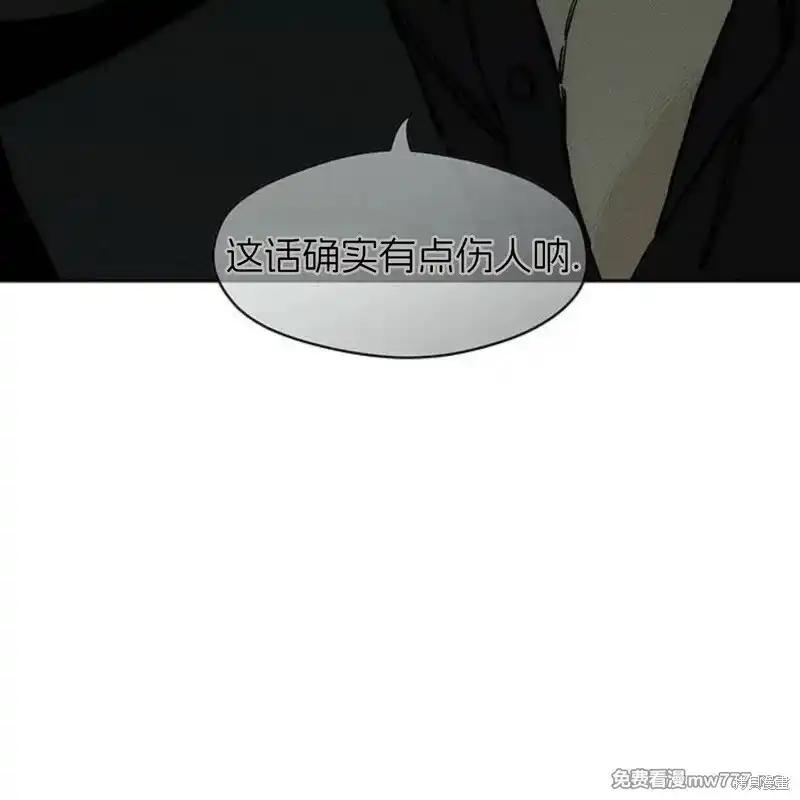 枯萎之花上的眼泪 第35话 第198页
