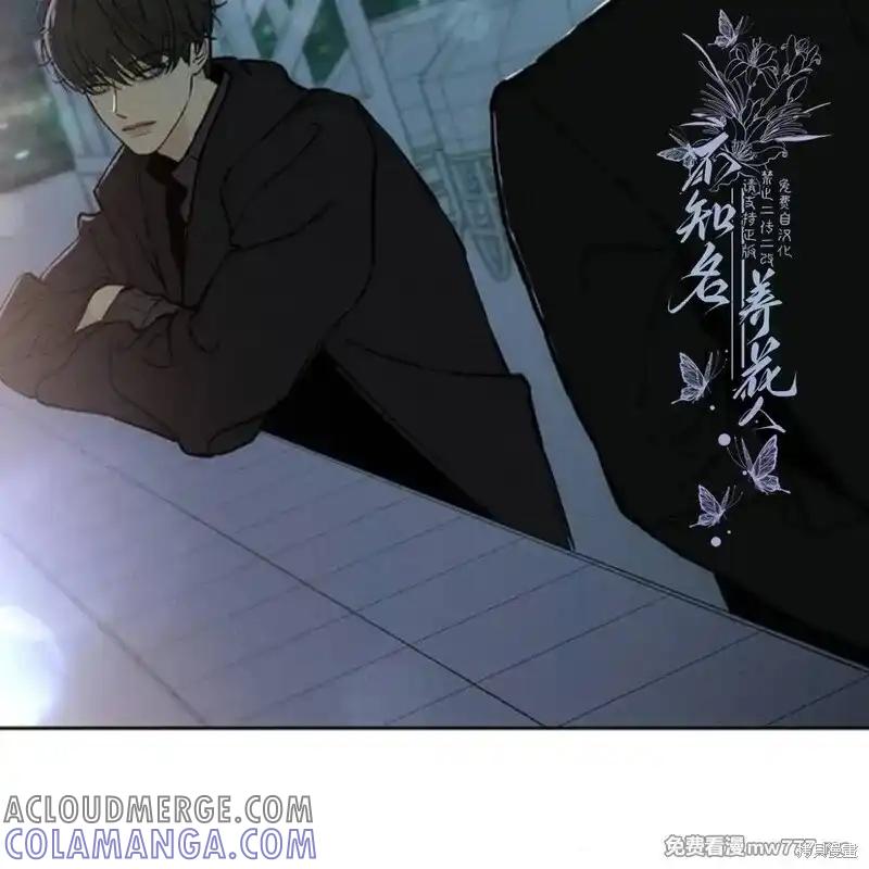 枯萎之花上的眼泪 第35话 第97页