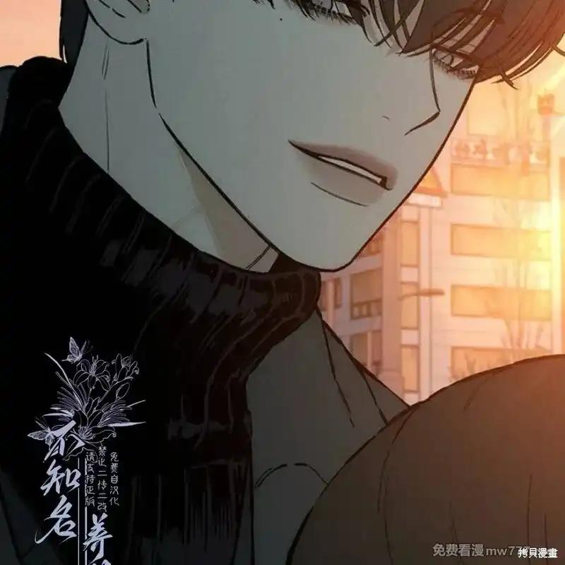 枯萎之花上的眼泪 第35话 第59页