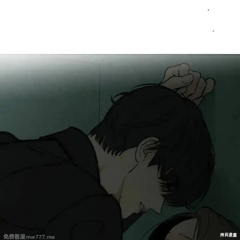 枯萎之花上的眼泪 第35话 第206页