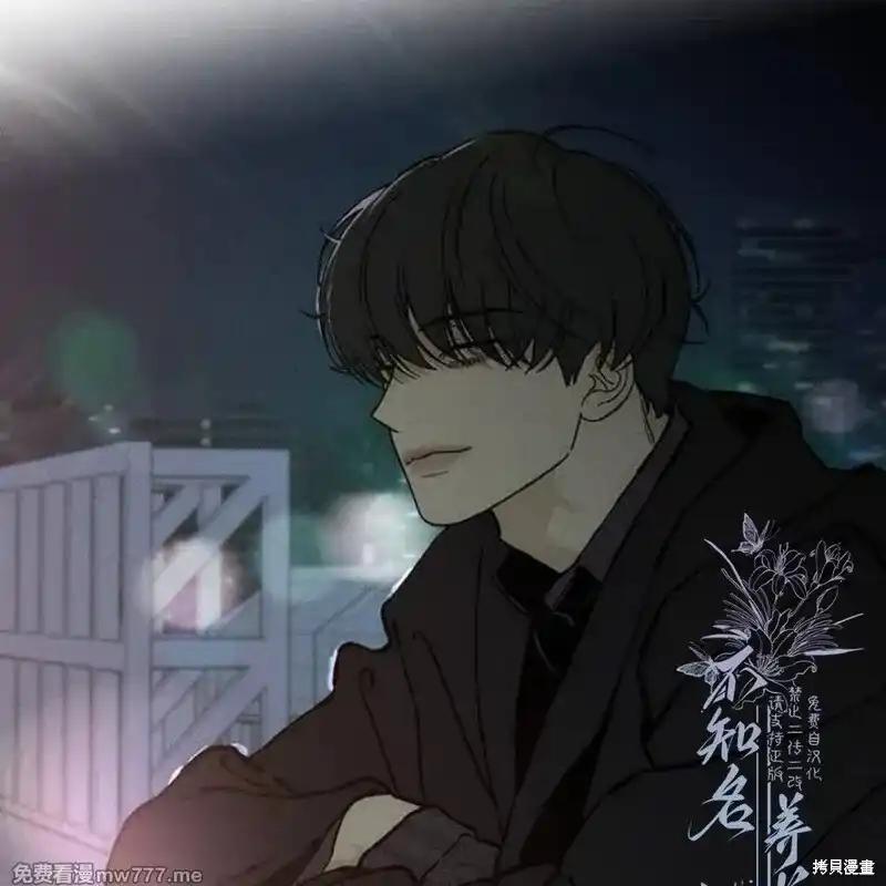 枯萎之花上的眼泪 第35话 第122页