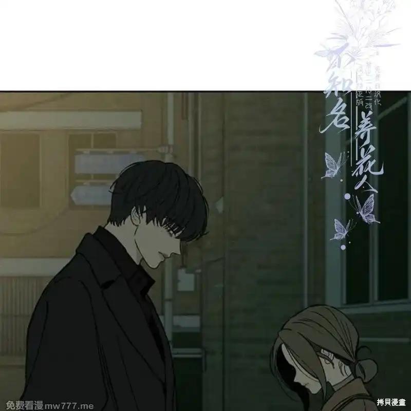 枯萎之花上的眼泪 第35话 第171页