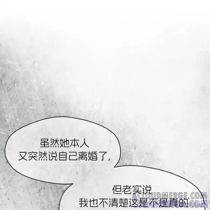 枯萎之花上的眼泪 第35话 第41页