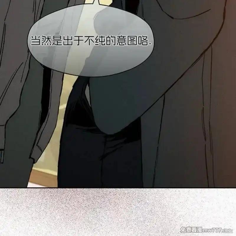 枯萎之花上的眼泪 第35话 第72页