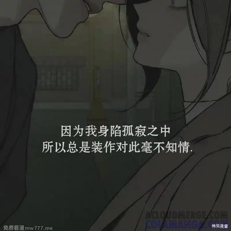 枯萎之花上的眼泪 第35话 第153页