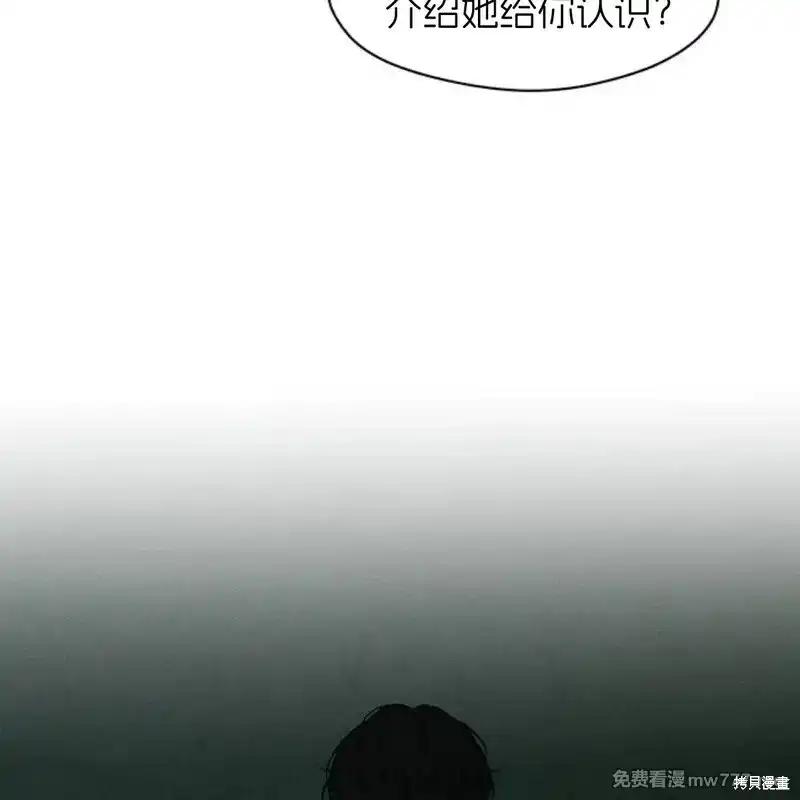 枯萎之花上的眼泪 第35话 第190页