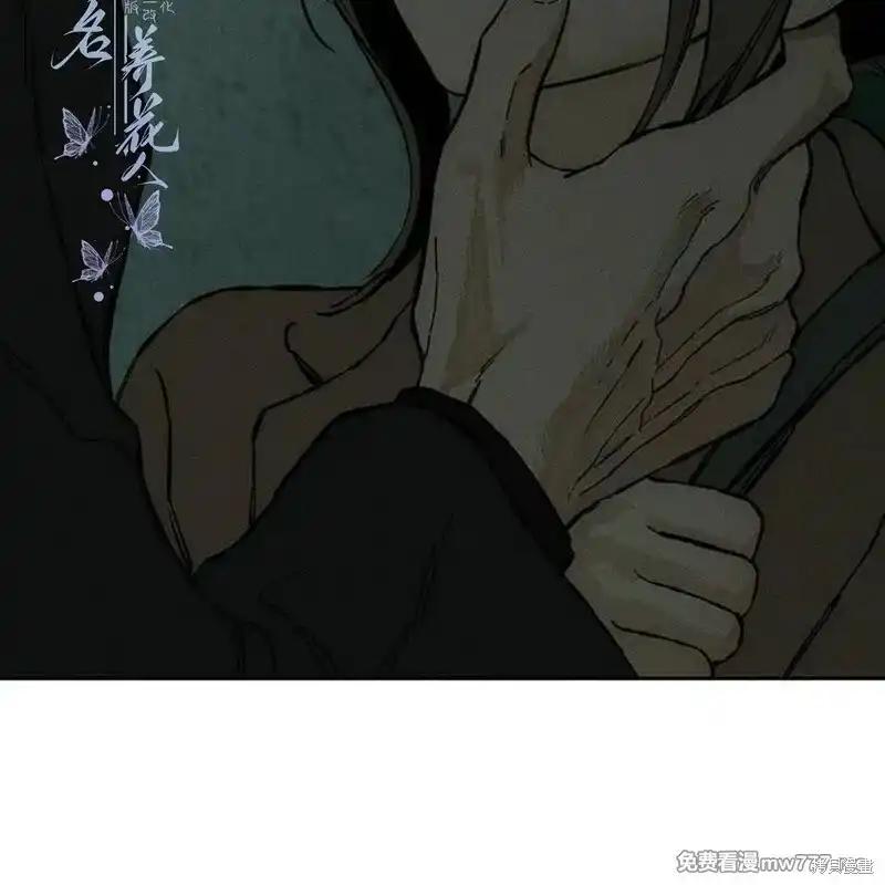 枯萎之花上的眼泪 第35话 第203页
