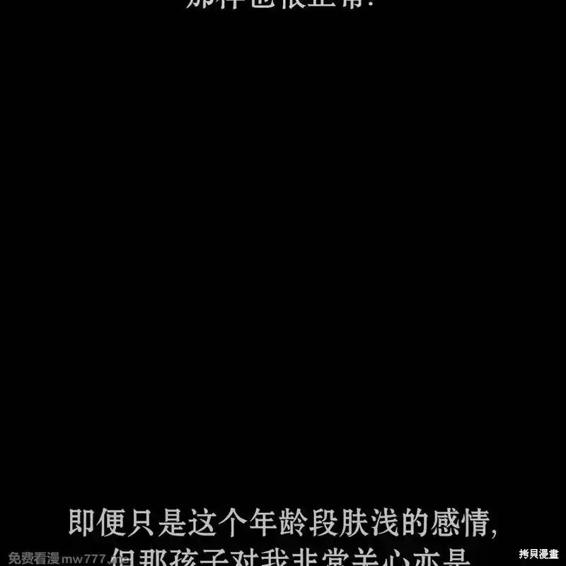 枯萎之花上的眼泪 第35话 第151页