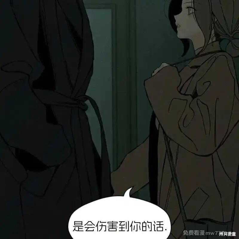 枯萎之花上的眼泪 第35话 第180页