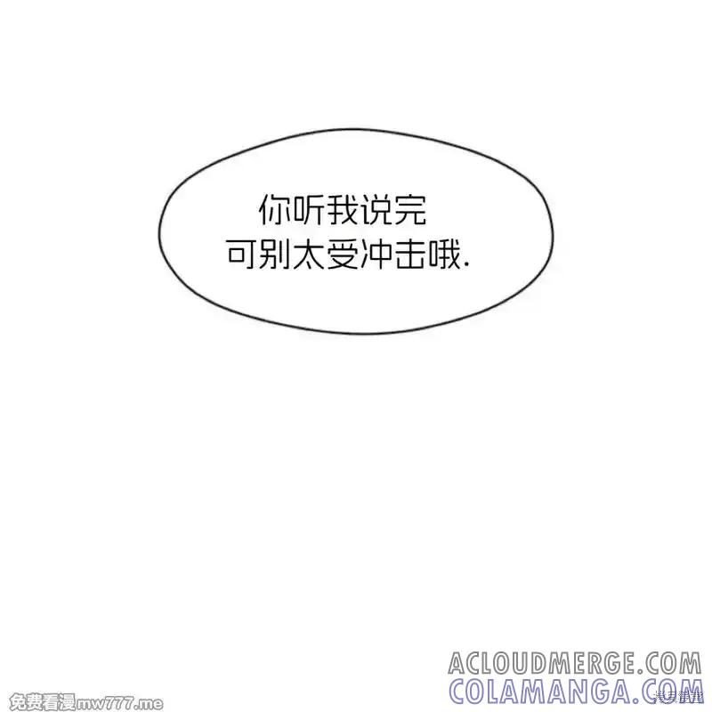 枯萎之花上的眼泪 第35话 第37页