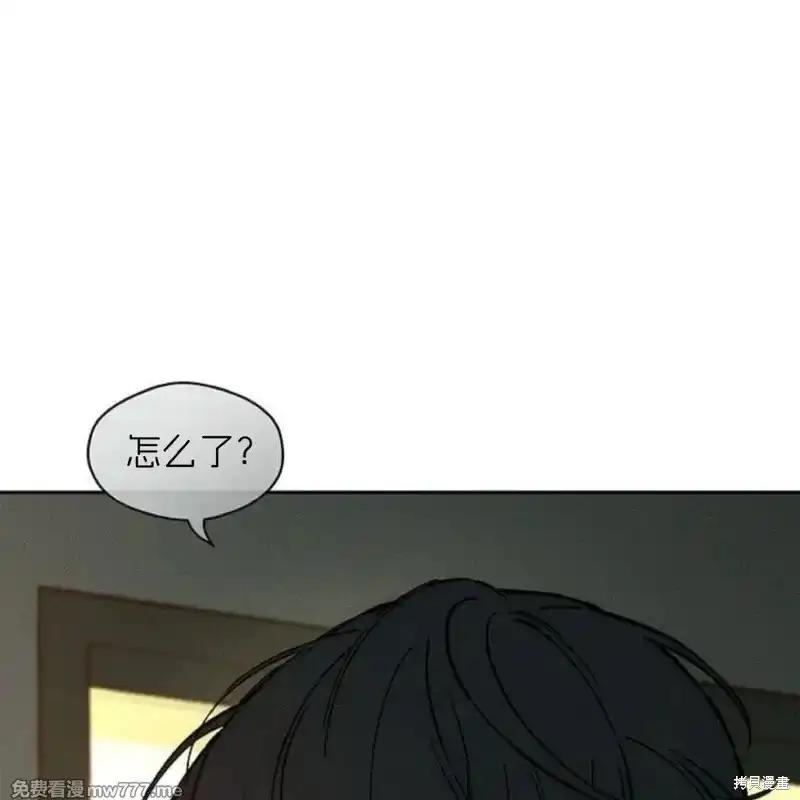枯萎之花上的眼泪 第35话 第20页