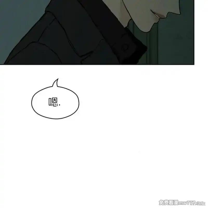 枯萎之花上的眼泪 第35话 第184页