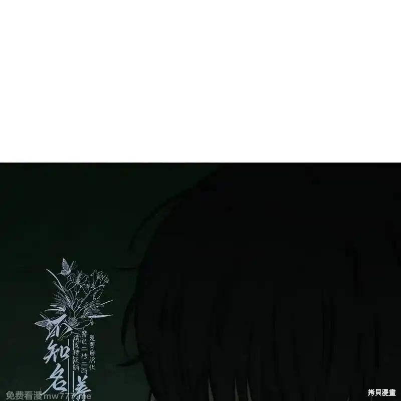 枯萎之花上的眼泪 第35话 第196页