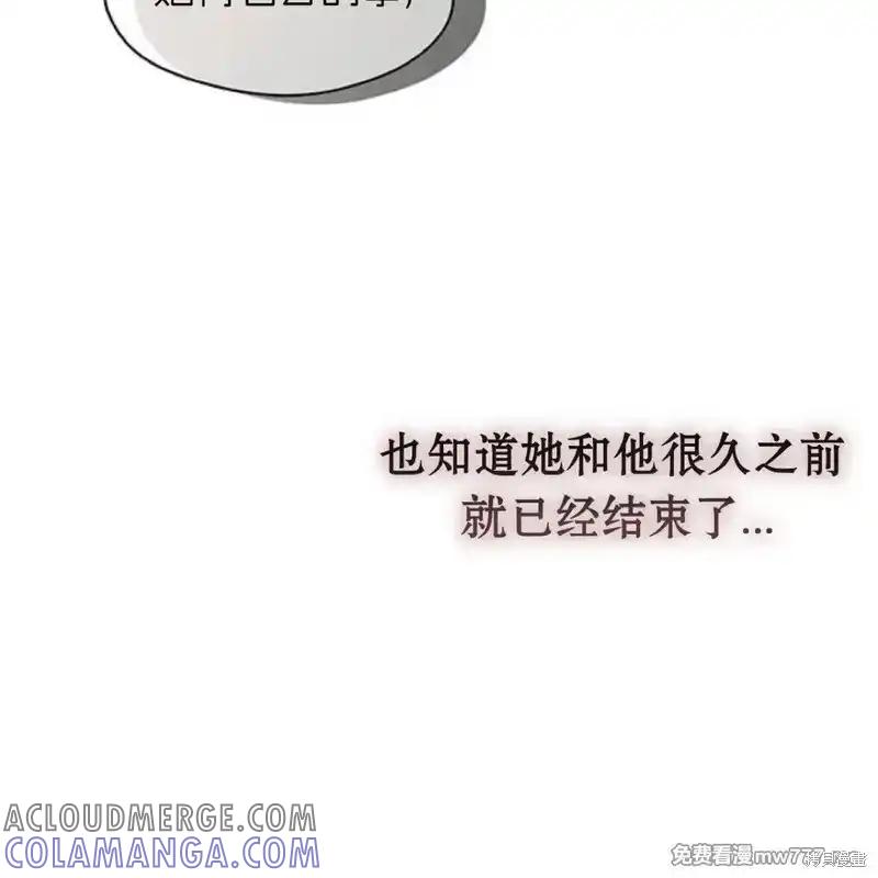 枯萎之花上的眼泪 第35话 第57页