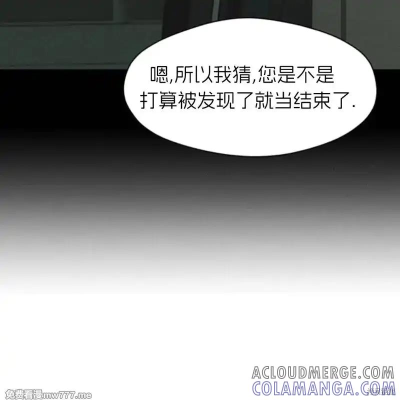 枯萎之花上的眼泪 第35话 第105页