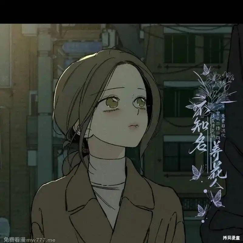 枯萎之花上的眼泪 第35话 第155页