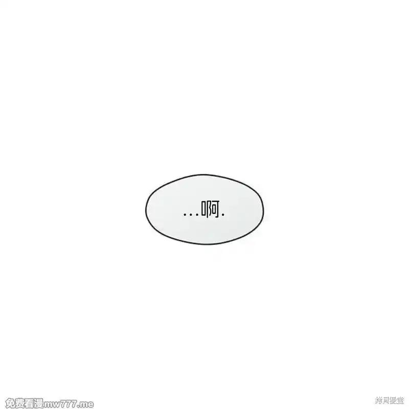 枯萎之花上的眼泪 第35话 第195页