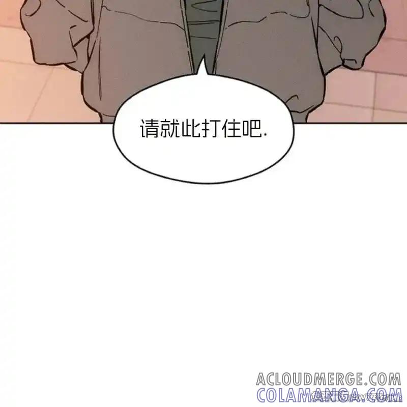 枯萎之花上的眼泪 第35话 第25页