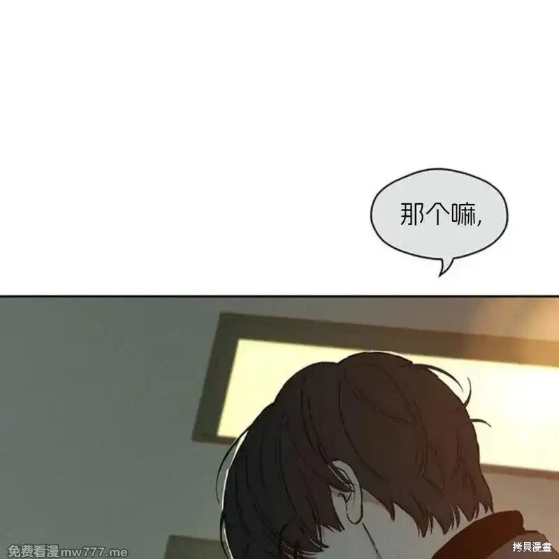 枯萎之花上的眼泪 第35话 第70页