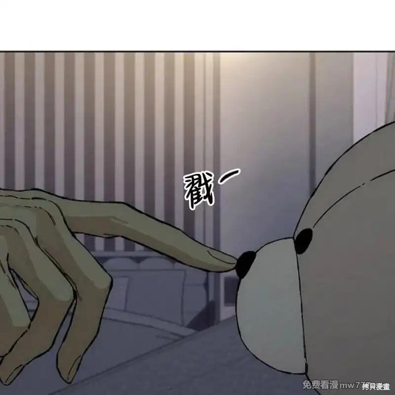 枯萎之花上的眼泪 第35话 第131页