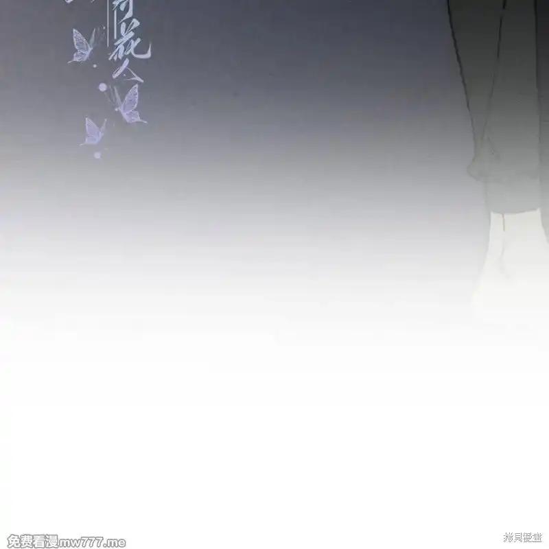枯萎之花上的眼泪 第35话 第163页
