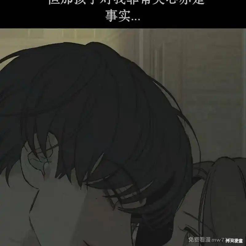 枯萎之花上的眼泪 第35话 第152页