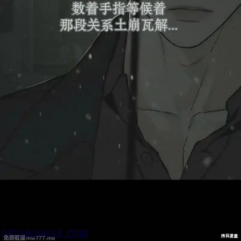 枯萎之花上的眼泪 第35话 第65页