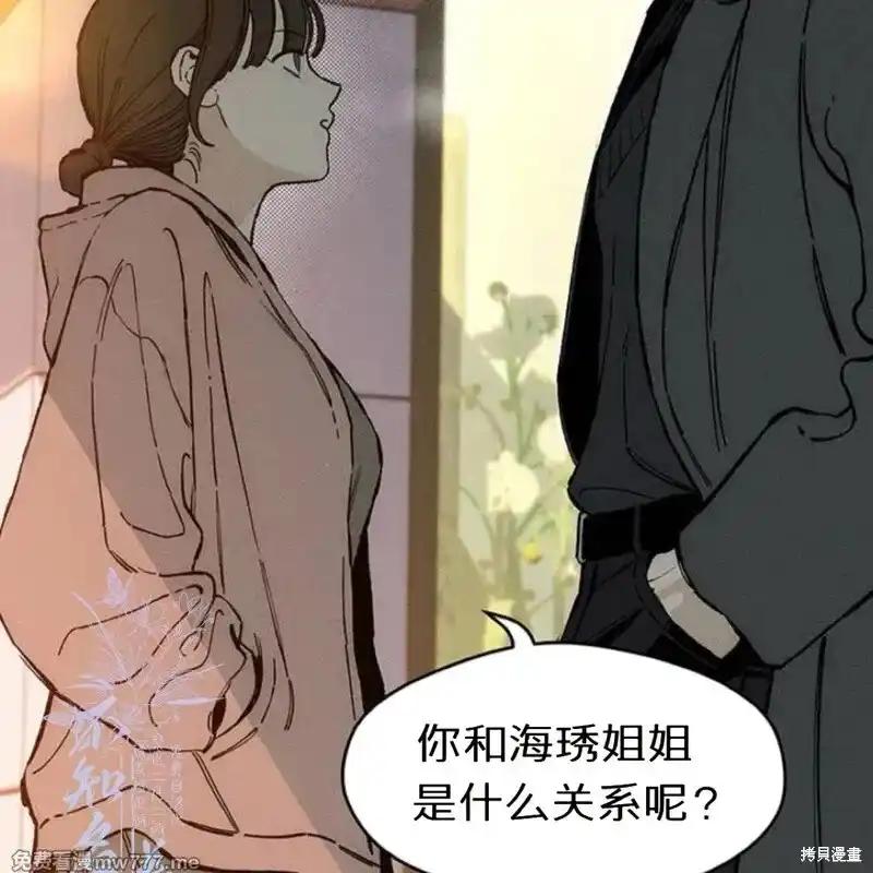 枯萎之花上的眼泪 第35话 第18页