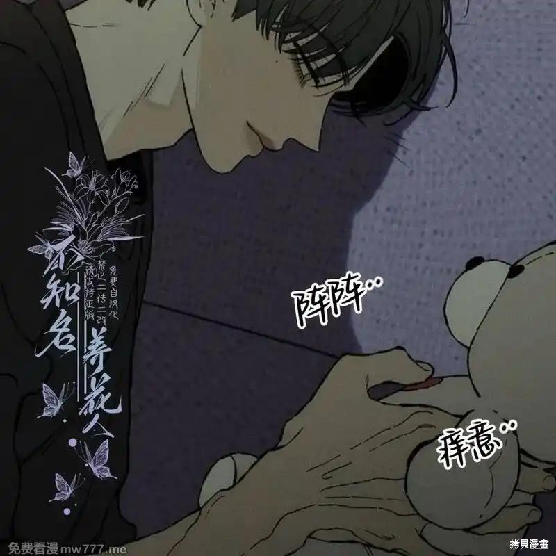 枯萎之花上的眼泪 第35话 第136页