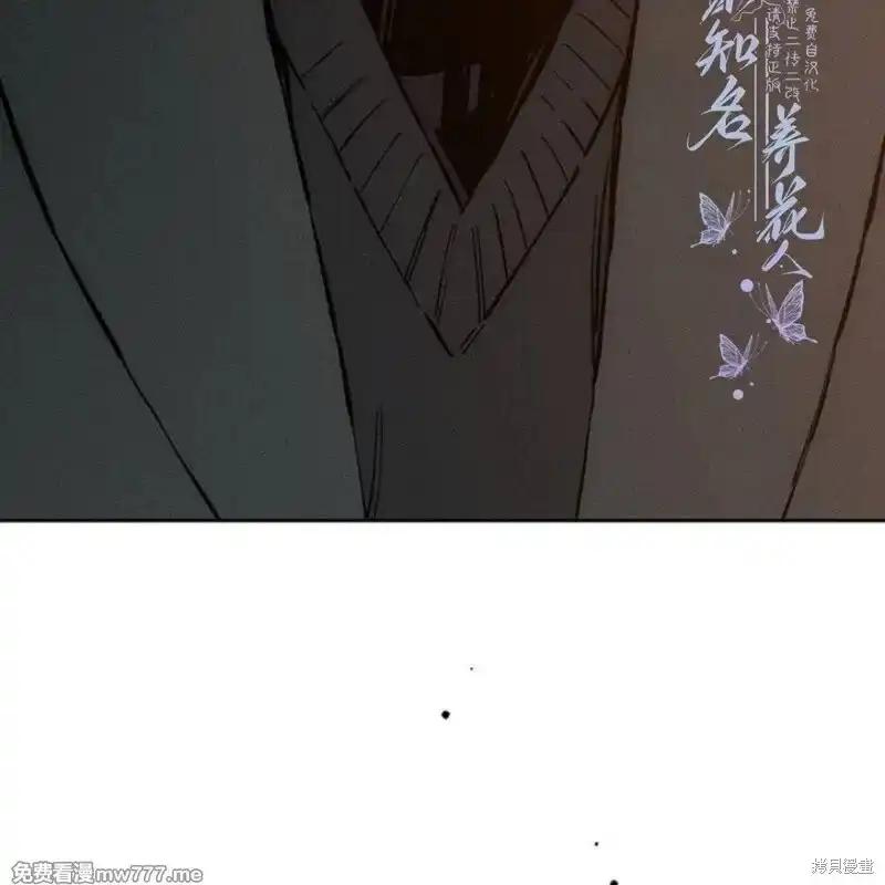枯萎之花上的眼泪 第35话 第28页