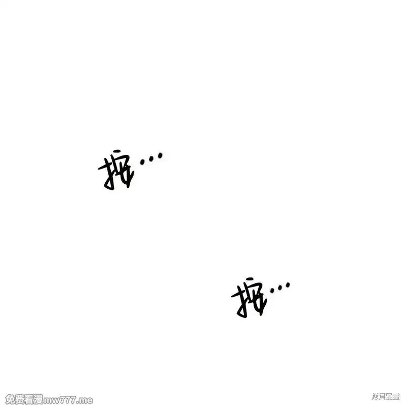 枯萎之花上的眼泪 第36话 第100页