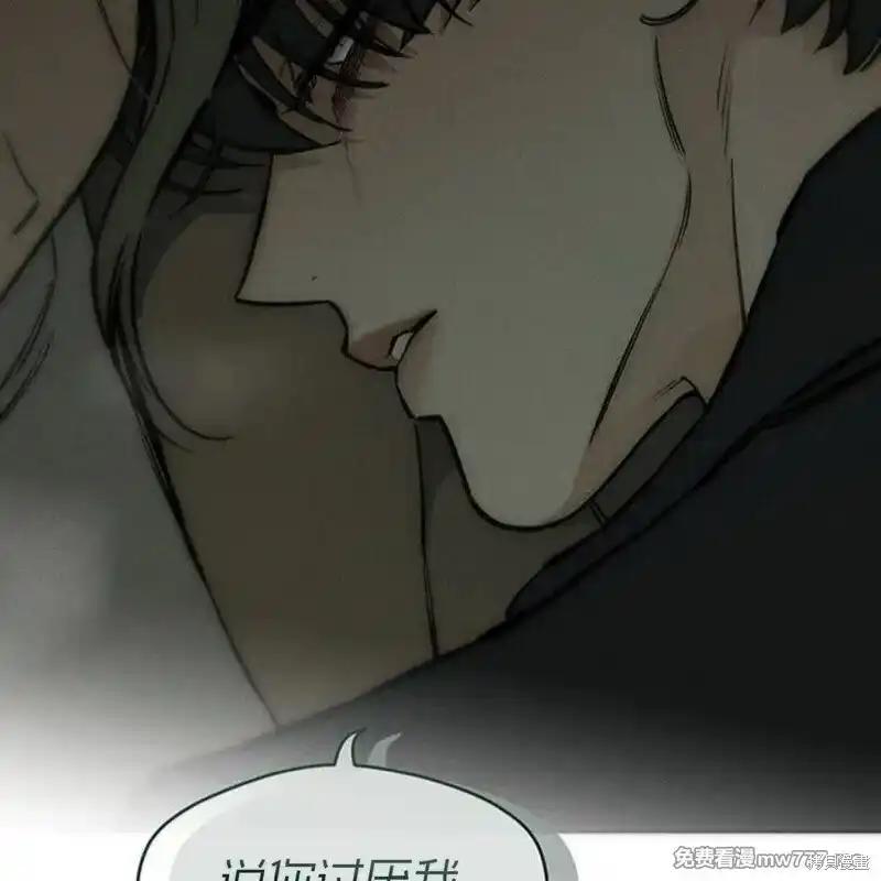 枯萎之花上的眼泪 第36话 第63页