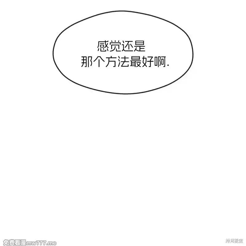枯萎之花上的眼泪 第36话 第186页
