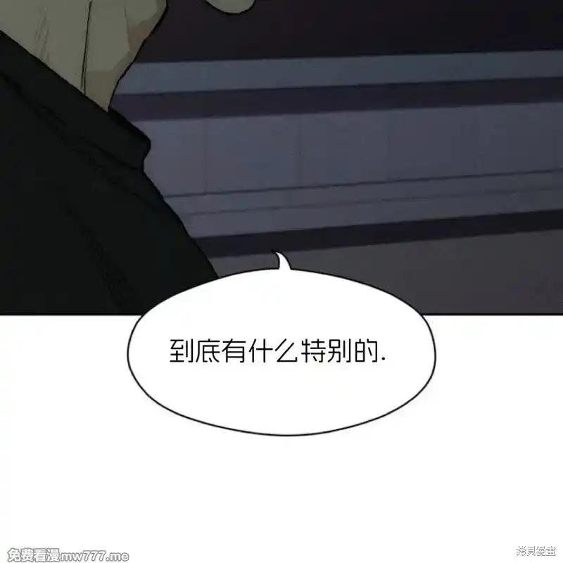 枯萎之花上的眼泪 第36话 第136页