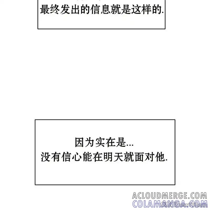 枯萎之花上的眼泪 第36话 第77页