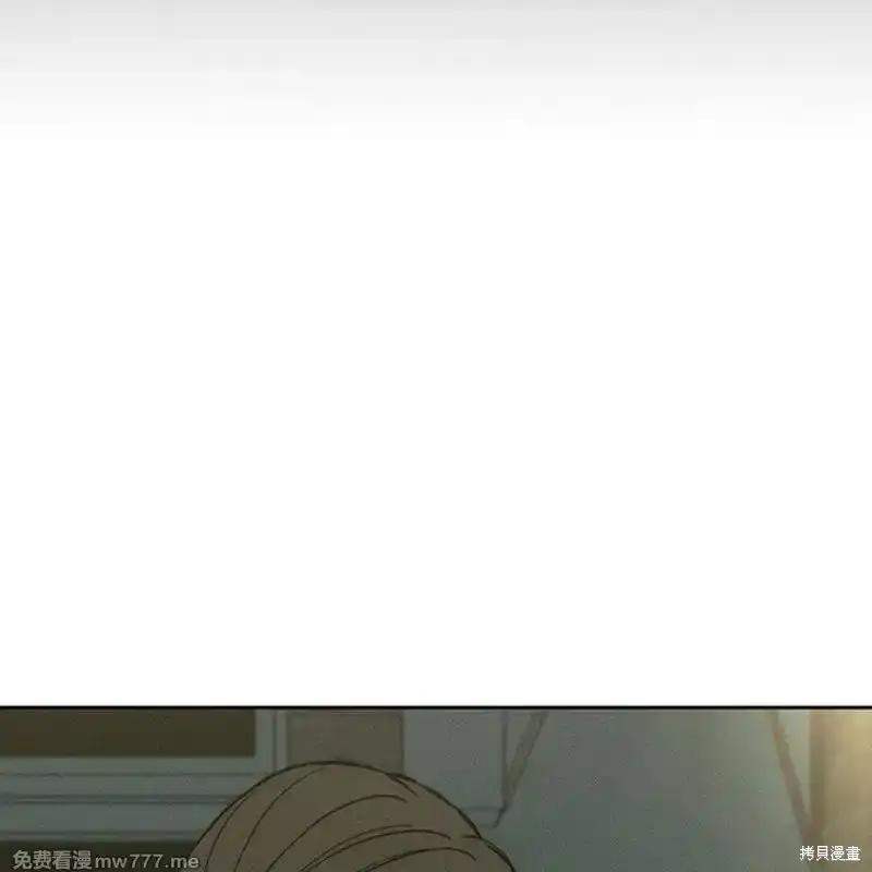 枯萎之花上的眼泪 第36话 第194页