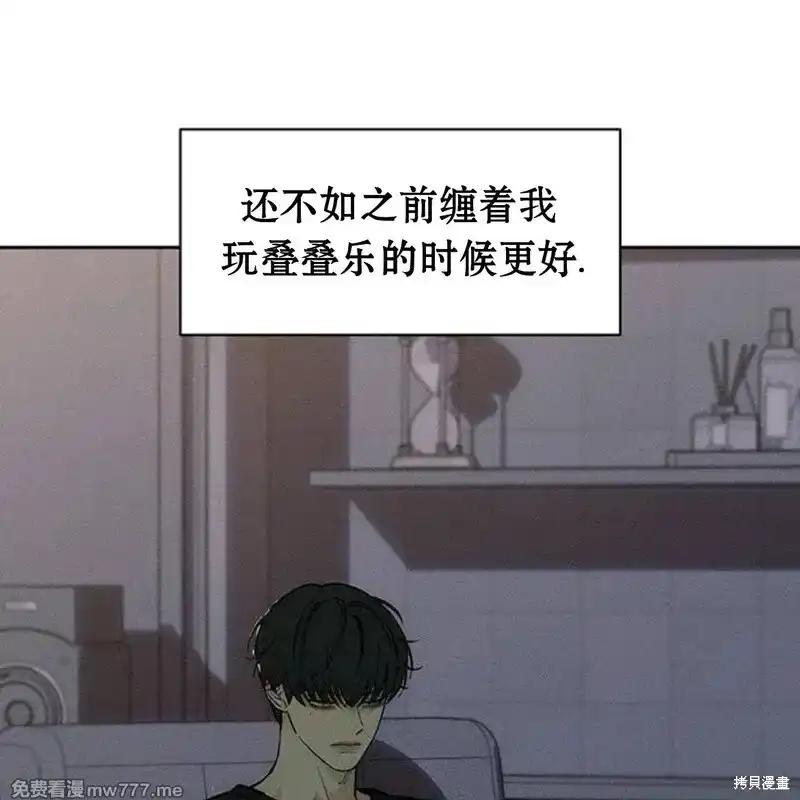 枯萎之花上的眼泪 第36话 第107页