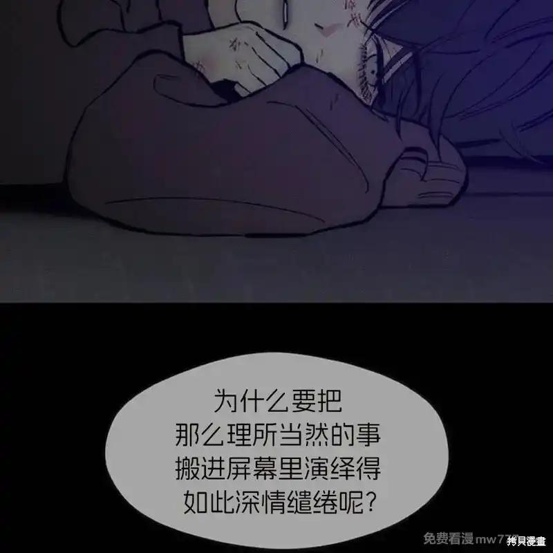 枯萎之花上的眼泪 第36话 第132页