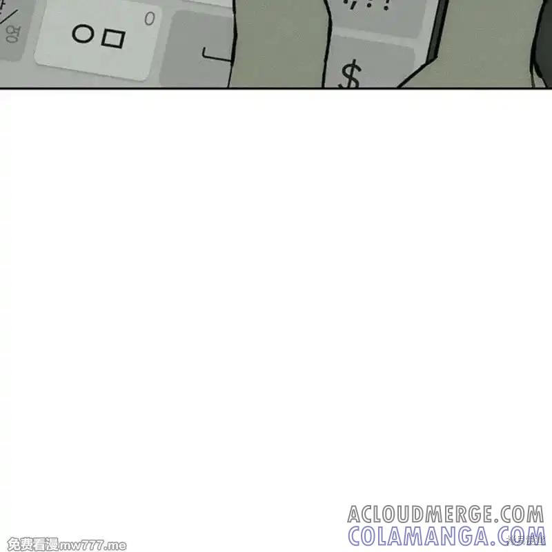 枯萎之花上的眼泪 第36话 第73页