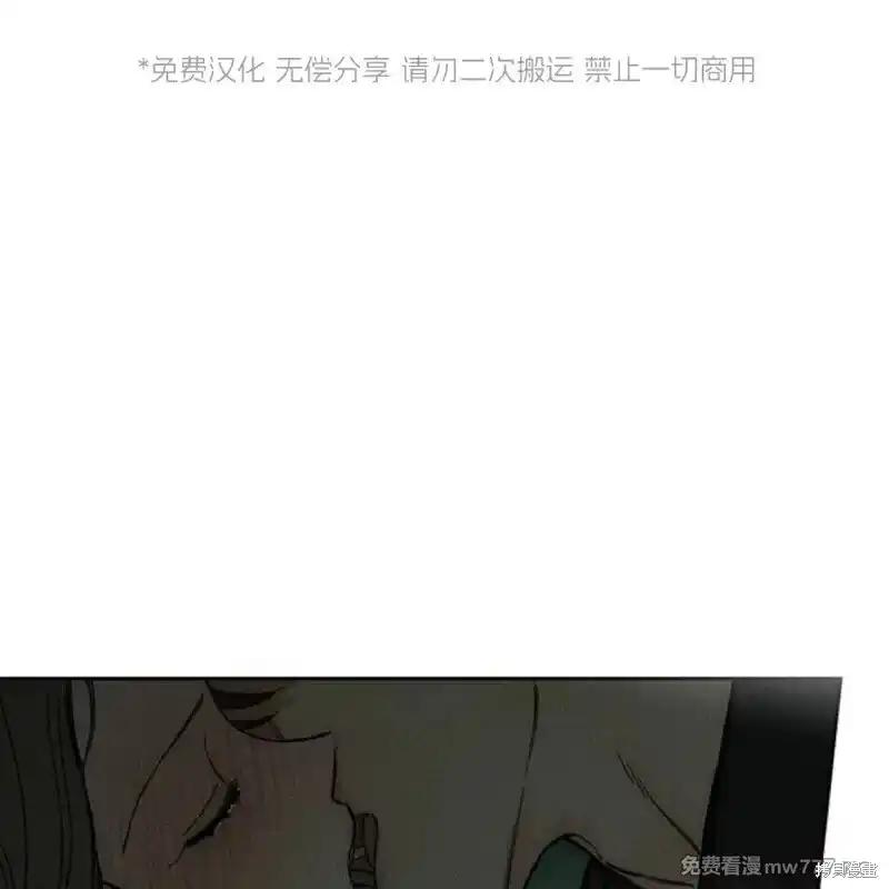 枯萎之花上的眼泪 第36话 第2页