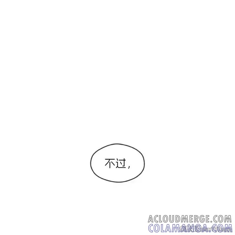 枯萎之花上的眼泪 第36话 第137页