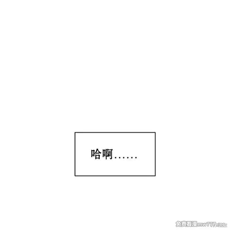 枯萎之花上的眼泪 第36话 第103页
