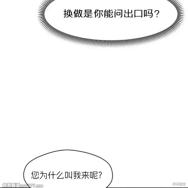 枯萎之花上的眼泪 第36话 第112页