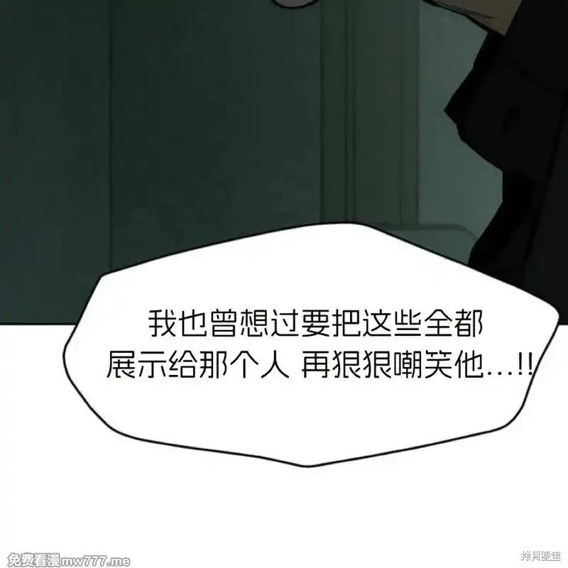 枯萎之花上的眼泪 第36话 第26页